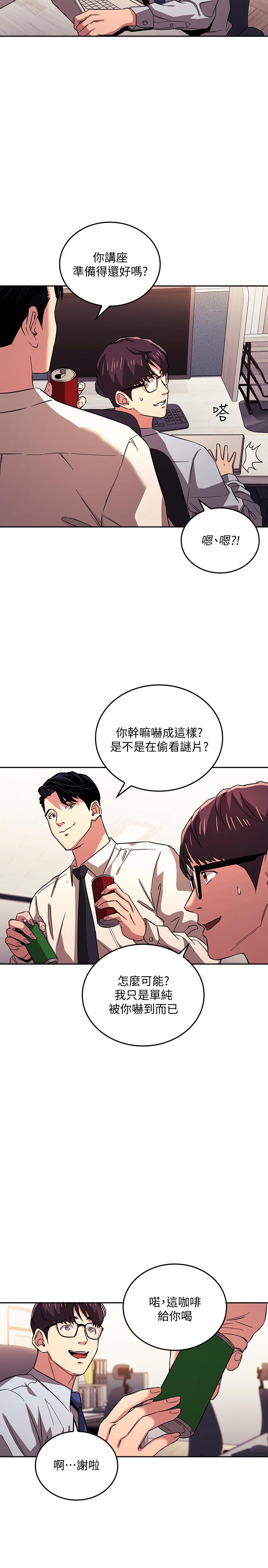 朋友的媽媽 第28話-熒幕里傳來媽的呻吟聲 第3页