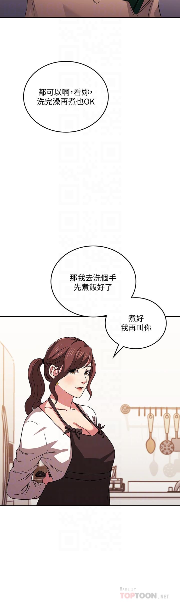 朋友的媽媽 第28話-熒幕里傳來媽的呻吟聲 第12页