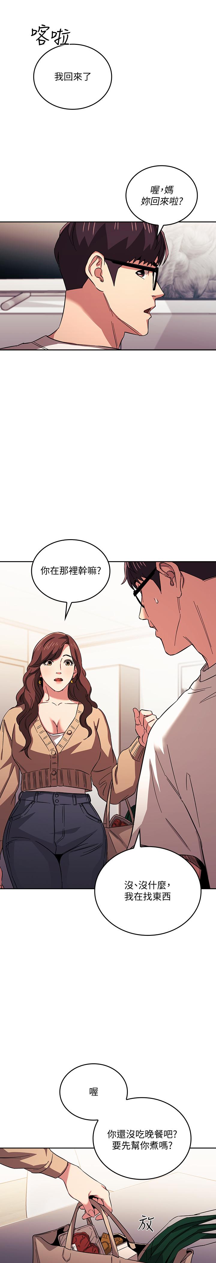 朋友的媽媽 第28話-熒幕里傳來媽的呻吟聲 第11页