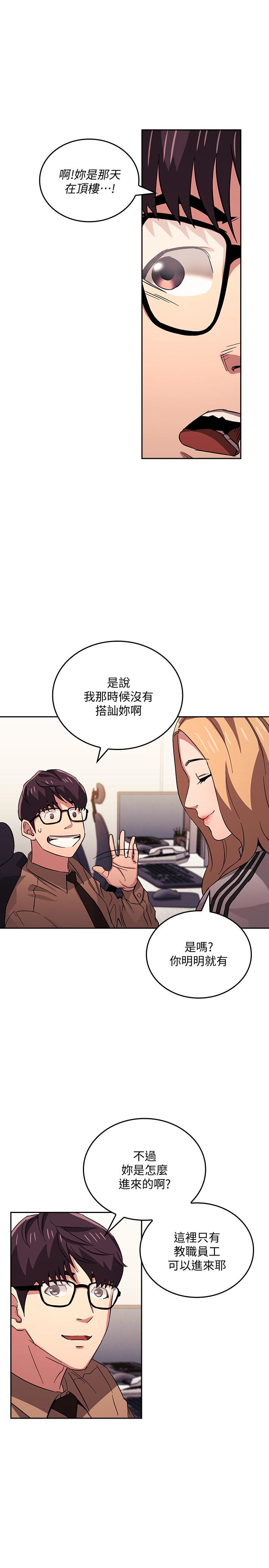 朋友的媽媽 第28話-熒幕里傳來媽的呻吟聲 第17页