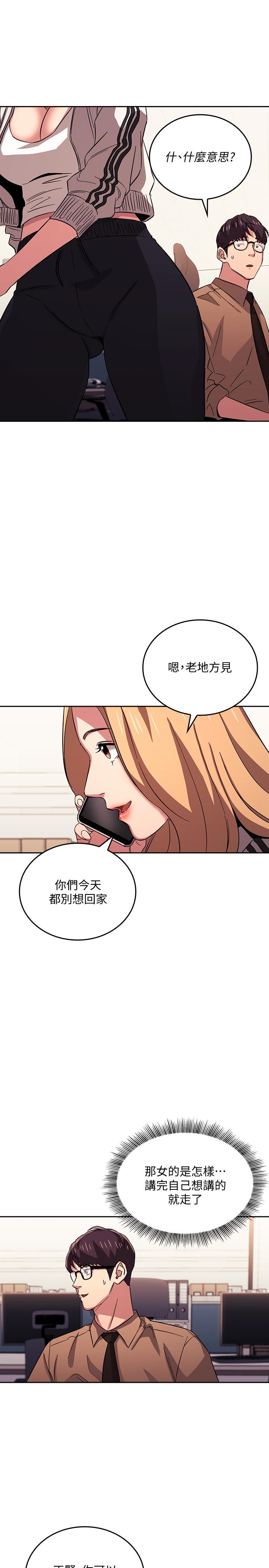朋友的媽媽 第28話-熒幕里傳來媽的呻吟聲 第19页