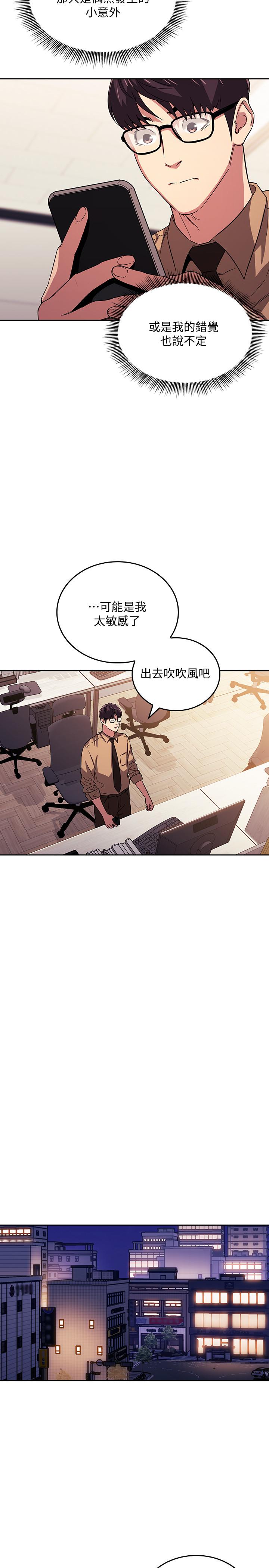 朋友的媽媽 第28話-熒幕里傳來媽的呻吟聲 第22页
