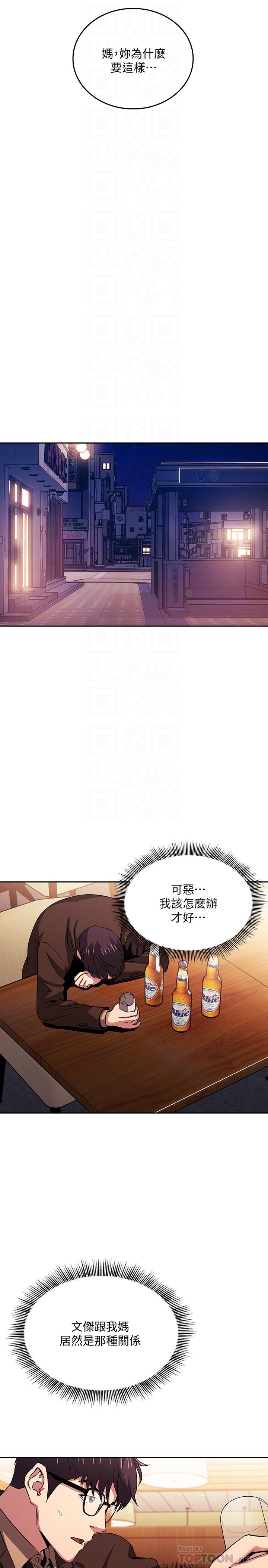 朋友的媽媽 第29話-遭受打擊的正賢 第14页