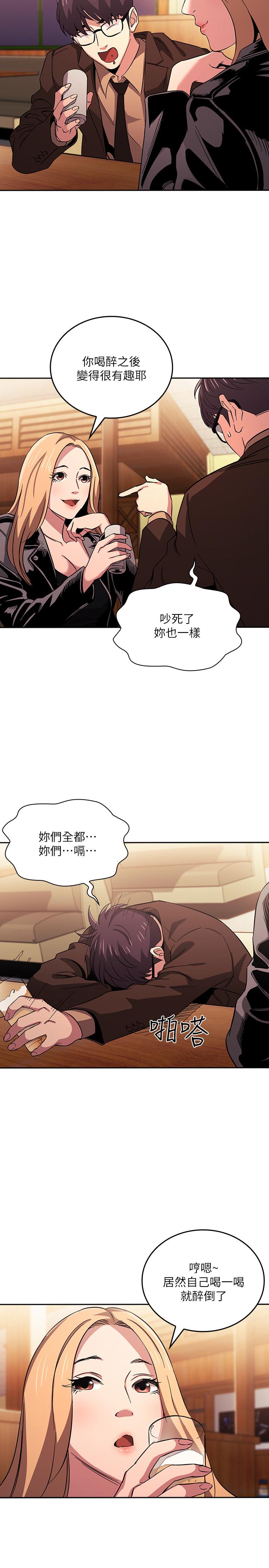 朋友的媽媽 第29話-遭受打擊的正賢 第23页