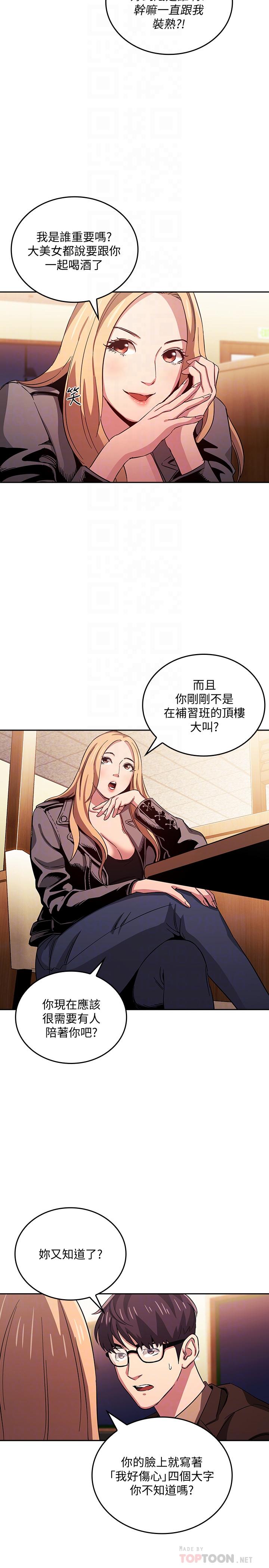 朋友的媽媽 第29話-遭受打擊的正賢 第18页