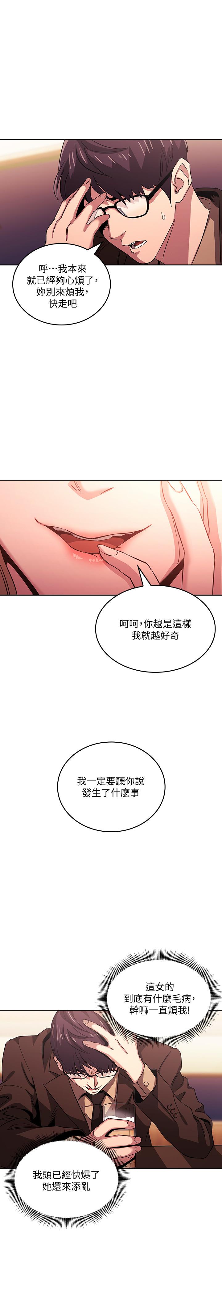 朋友的媽媽 第29話-遭受打擊的正賢 第19页