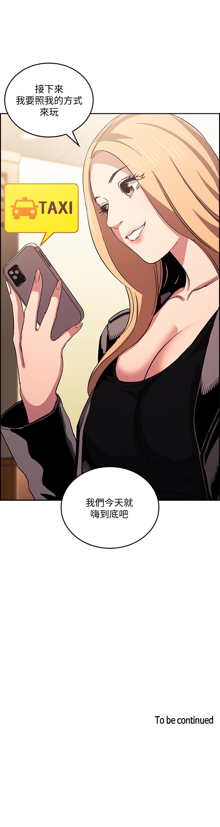朋友的媽媽 第29話-遭受打擊的正賢 第25页