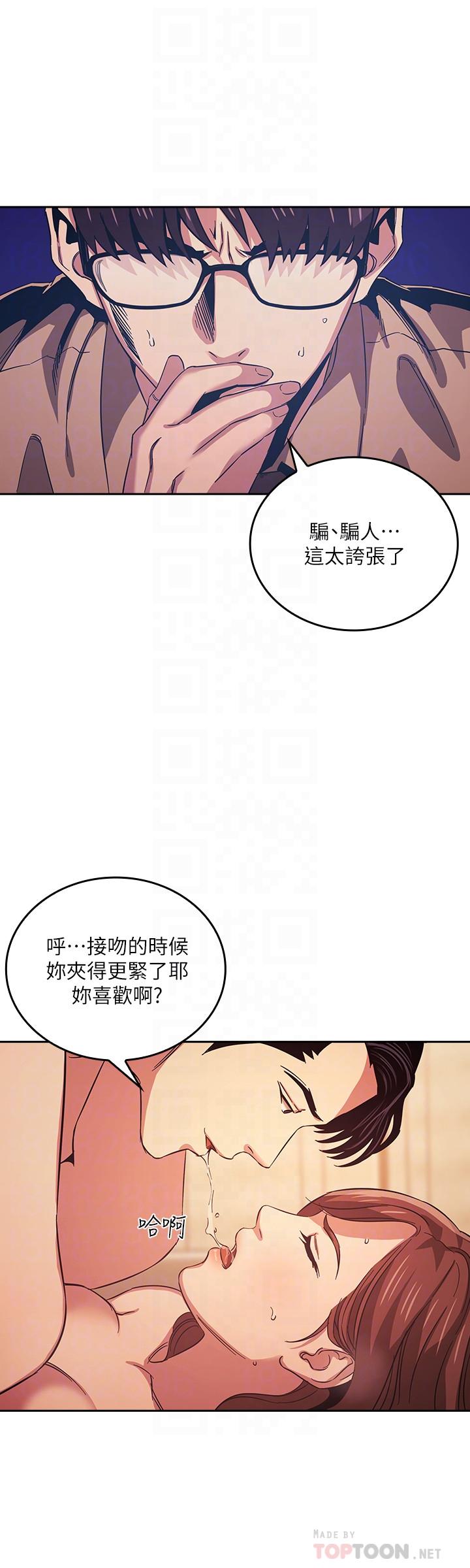朋友的媽媽 第29話-遭受打擊的正賢 第4页