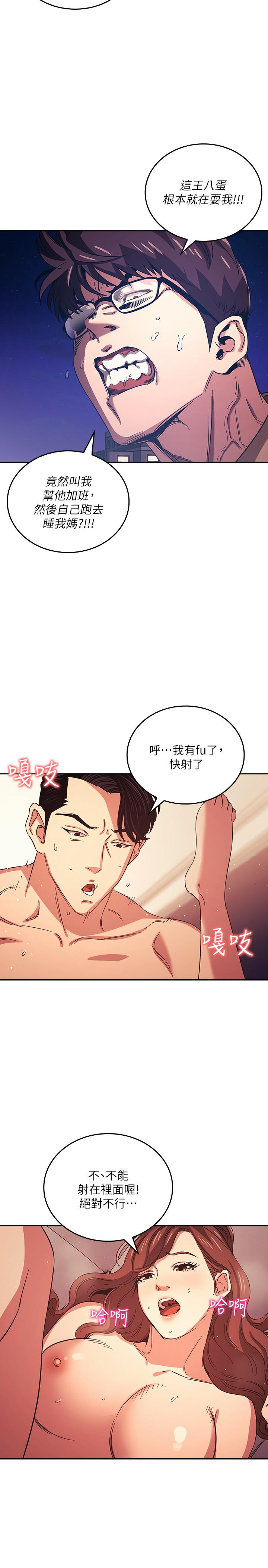 朋友的媽媽 第29話-遭受打擊的正賢 第7页