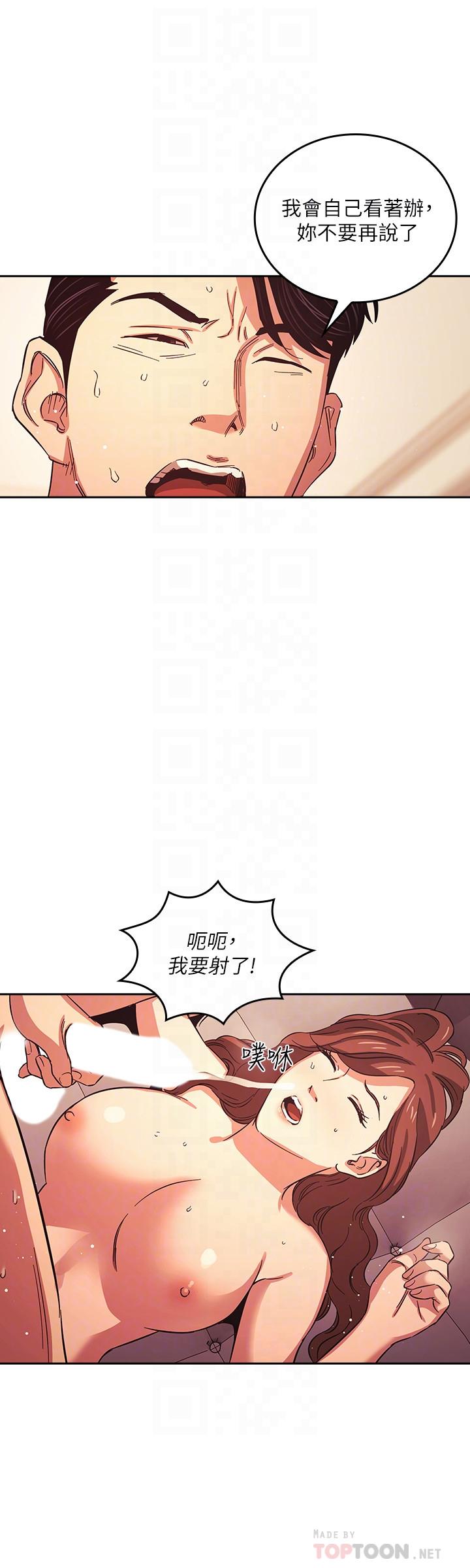 朋友的媽媽 第29話-遭受打擊的正賢 第8页