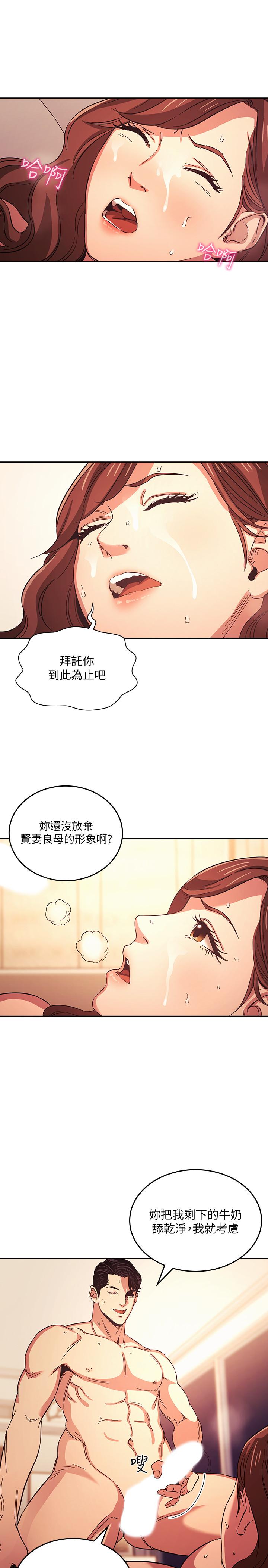 朋友的媽媽 第29話-遭受打擊的正賢 第9页