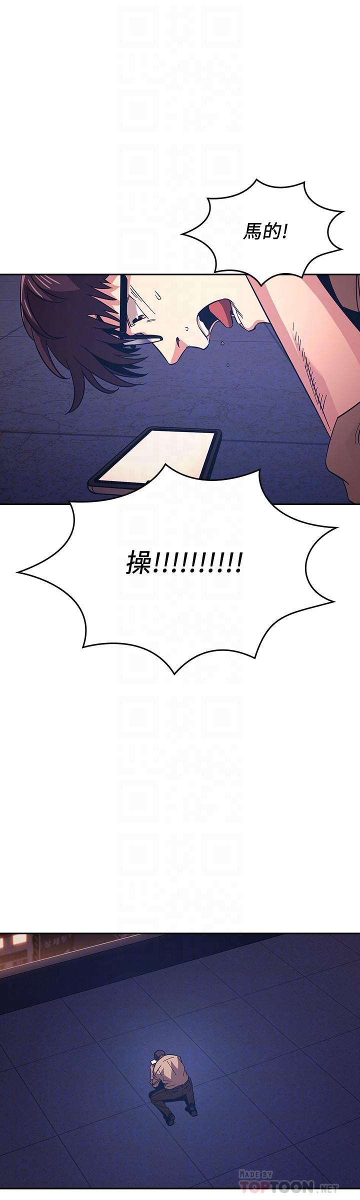 朋友的媽媽 第29話-遭受打擊的正賢 第12页