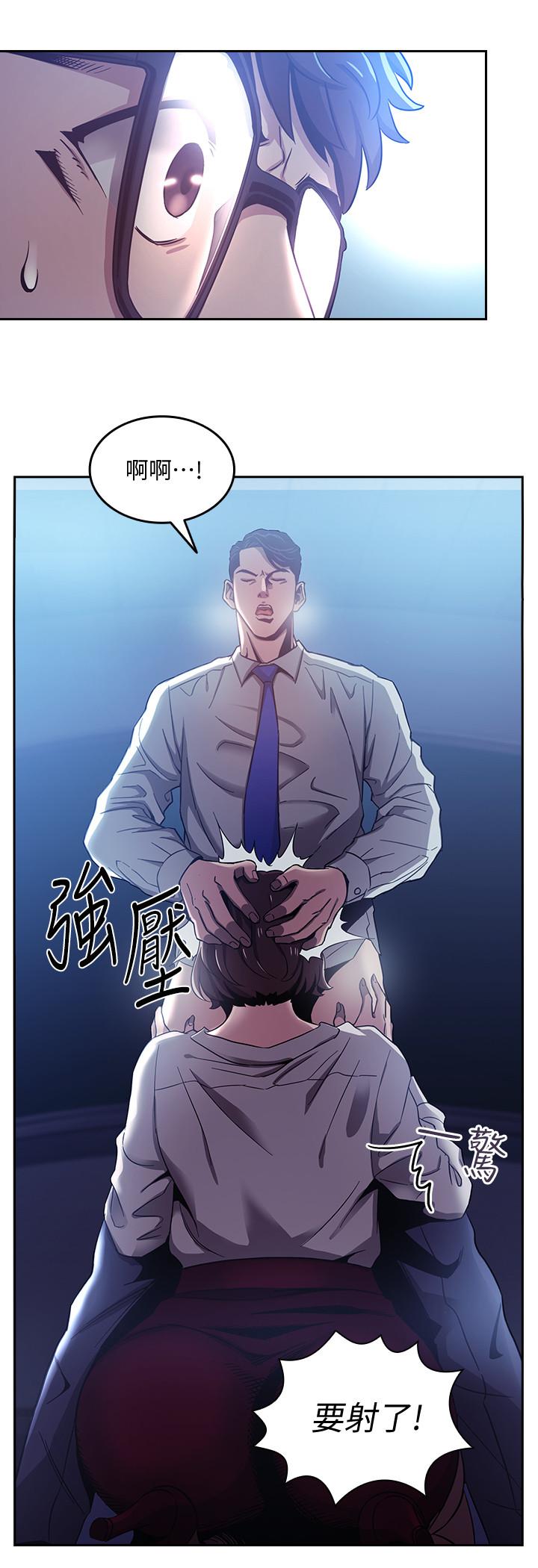 朋友的媽媽 第2話-吹功了得的人妻 第7页