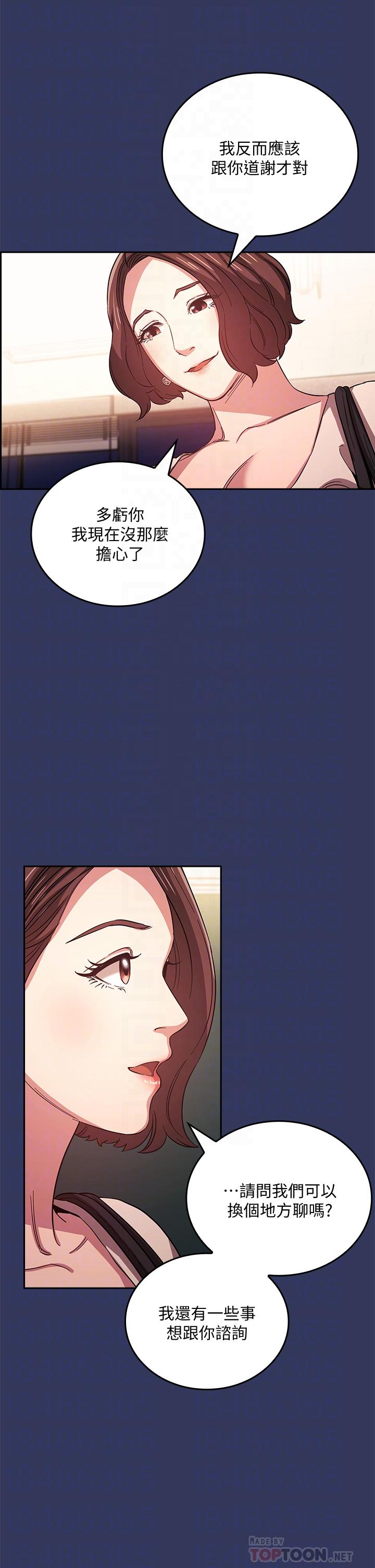朋友的媽媽 第39話-和人妻的秘密諮詢 第6页