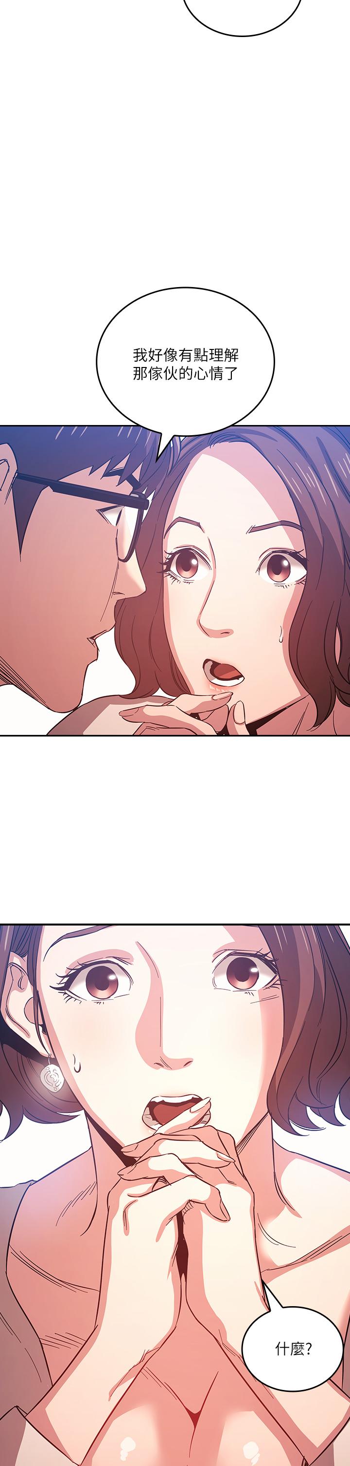 朋友的媽媽 第39話-和人妻的秘密諮詢 第2页