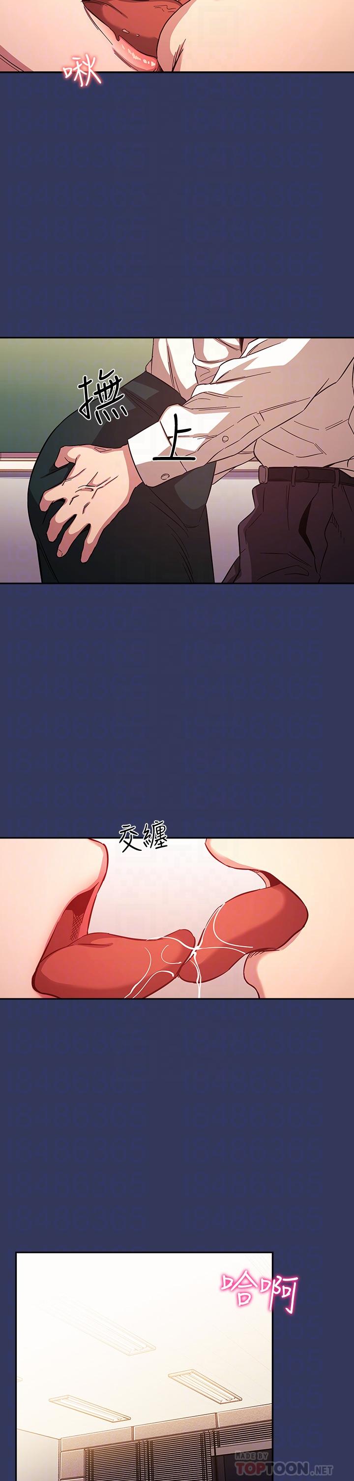 朋友的媽媽 第39話-和人妻的秘密諮詢 第12页