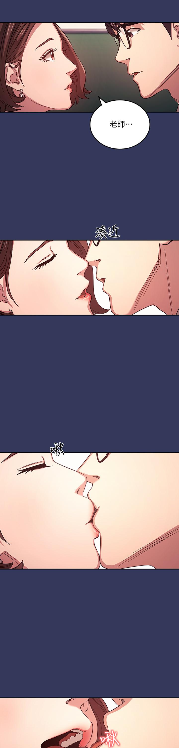 朋友的媽媽 第39話-和人妻的秘密諮詢 第11页