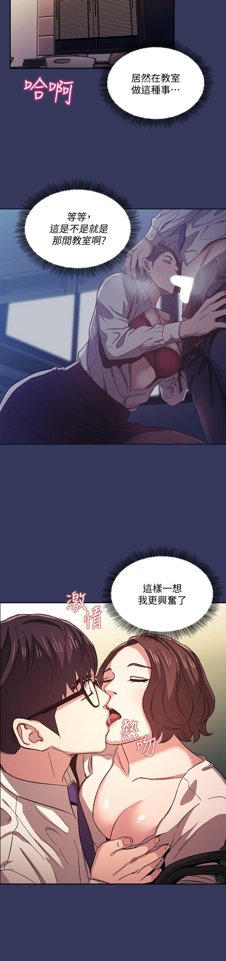 朋友的媽媽 第39話-和人妻的秘密諮詢 第13页