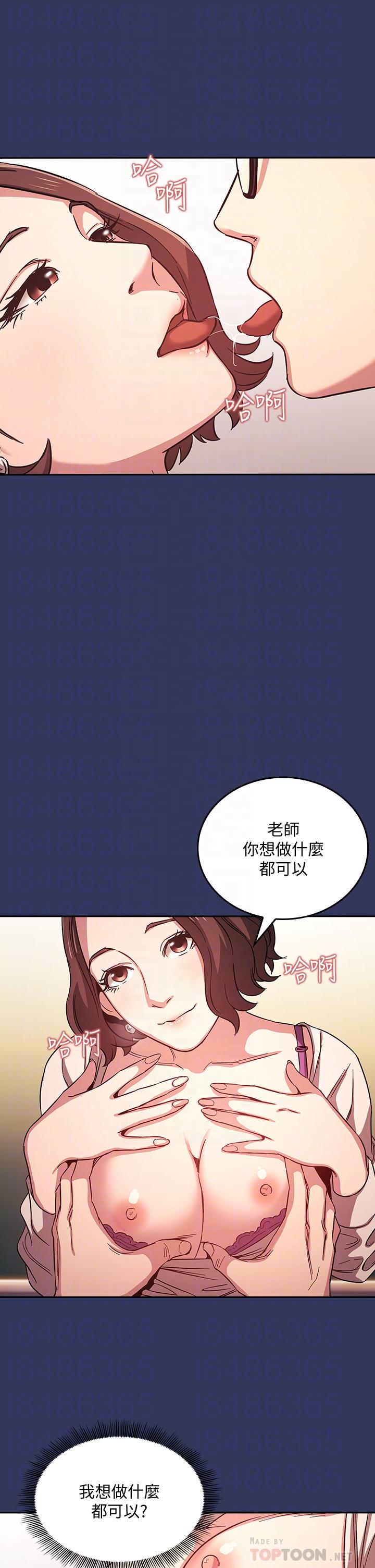 朋友的媽媽 第39話-和人妻的秘密諮詢 第14页
