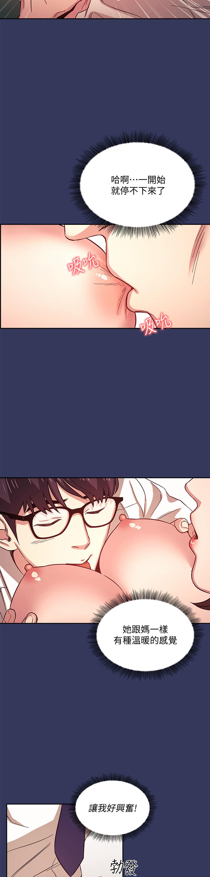 朋友的媽媽 第39話-和人妻的秘密諮詢 第17页