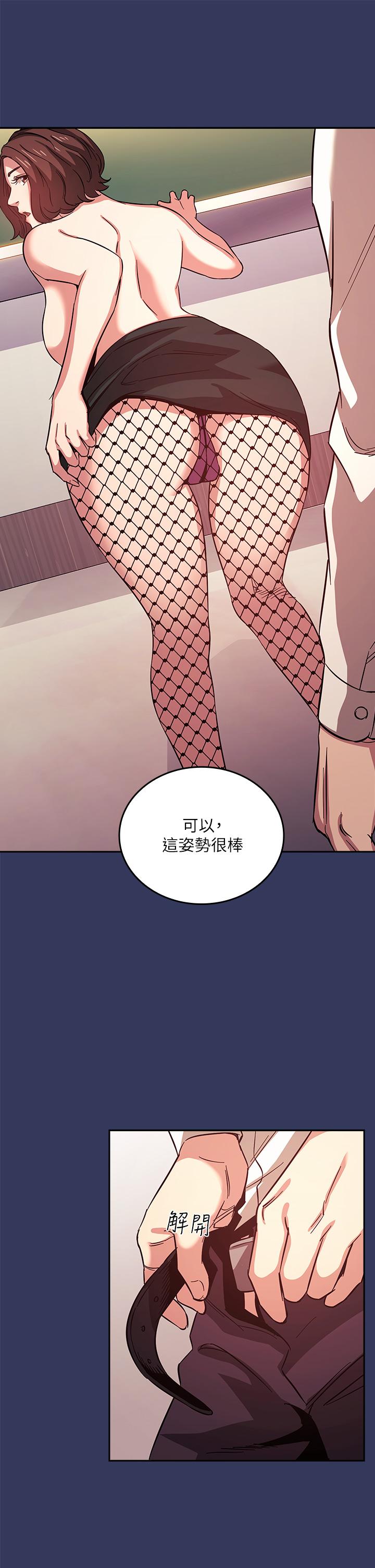 朋友的媽媽 第39話-和人妻的秘密諮詢 第21页