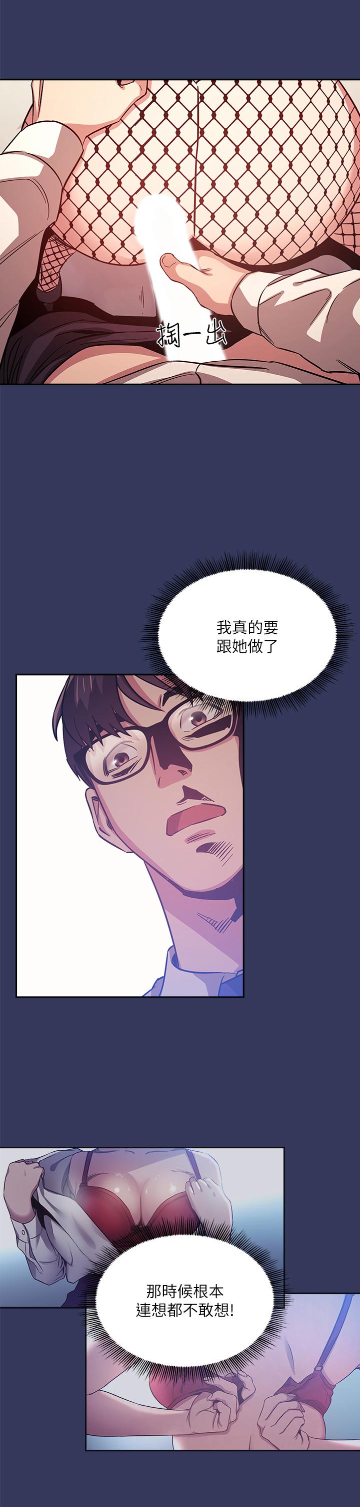 朋友的媽媽 第39話-和人妻的秘密諮詢 第22页