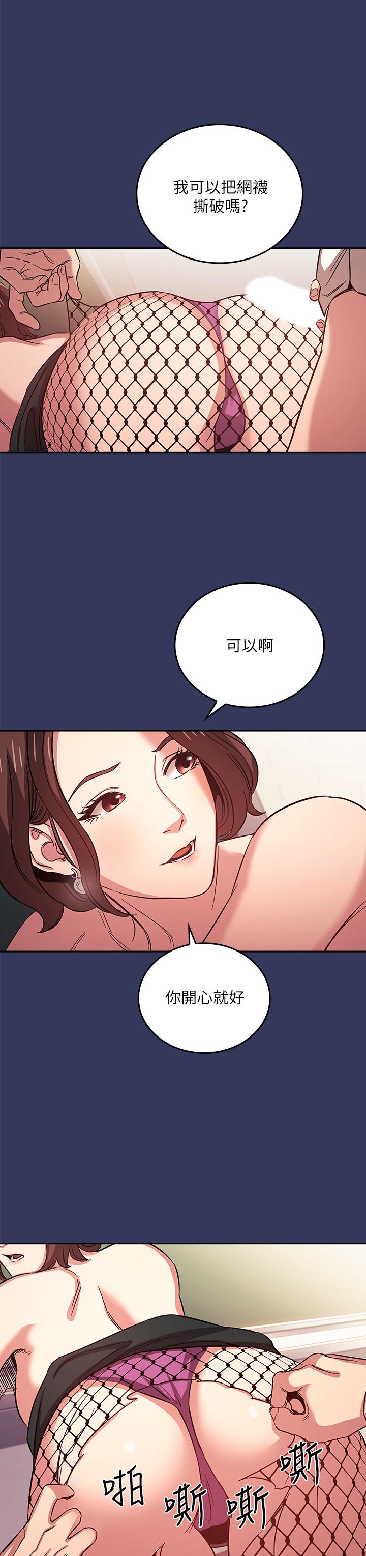 朋友的媽媽 第39話-和人妻的秘密諮詢 第23页