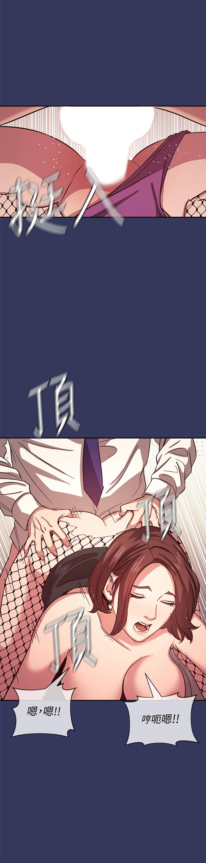 朋友的媽媽 第39話-和人妻的秘密諮詢 第27页