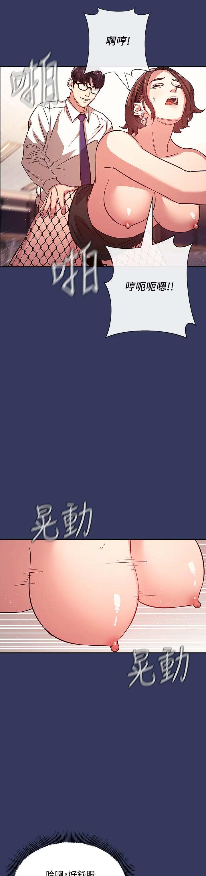 朋友的媽媽 第39話-和人妻的秘密諮詢 第28页