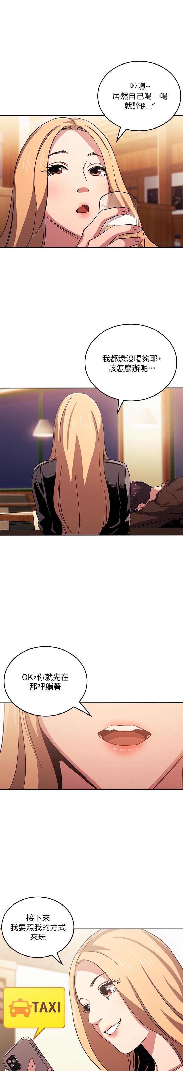 朋友的媽媽 第30話-在醉意中喚醒的雄性本能 第1页