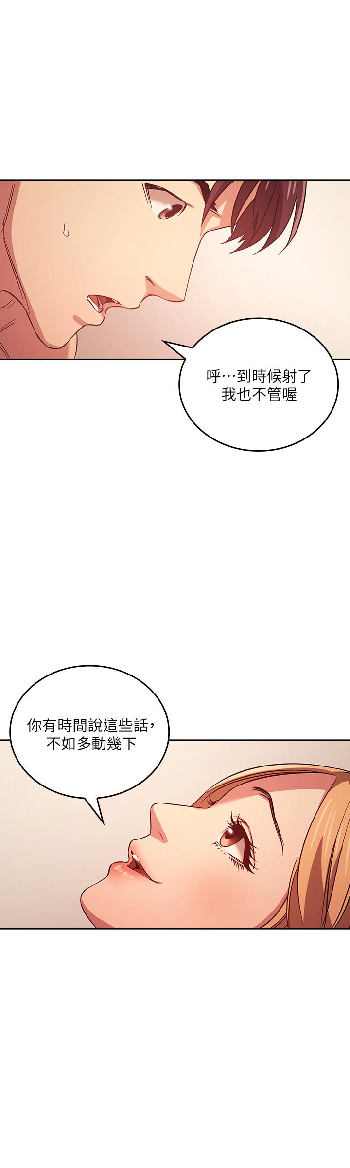朋友的媽媽 第30話-在醉意中喚醒的雄性本能 第20页