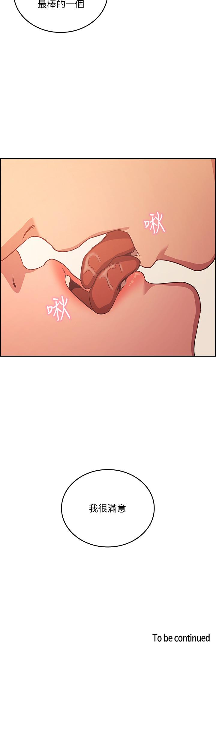 朋友的媽媽 第30話-在醉意中喚醒的雄性本能 第26页