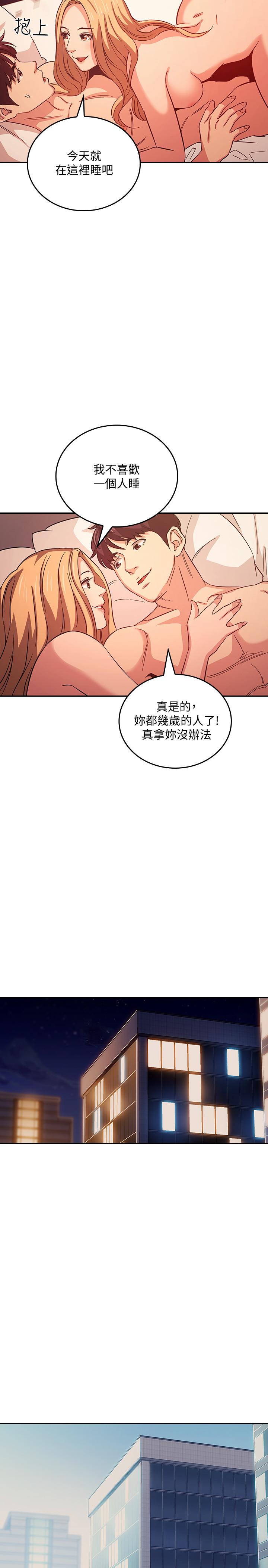 朋友的媽媽 第32話-冤家路窄 第22页