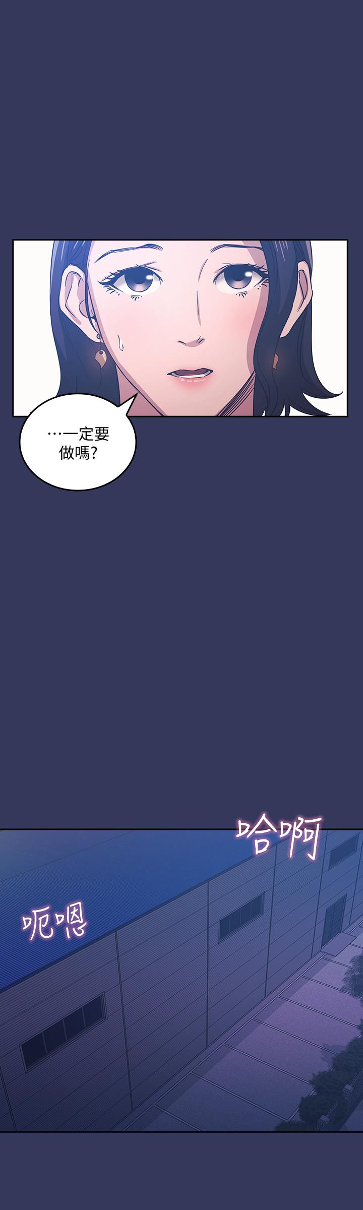朋友的媽媽 第33話-我不會再感到愧疚了 第24页