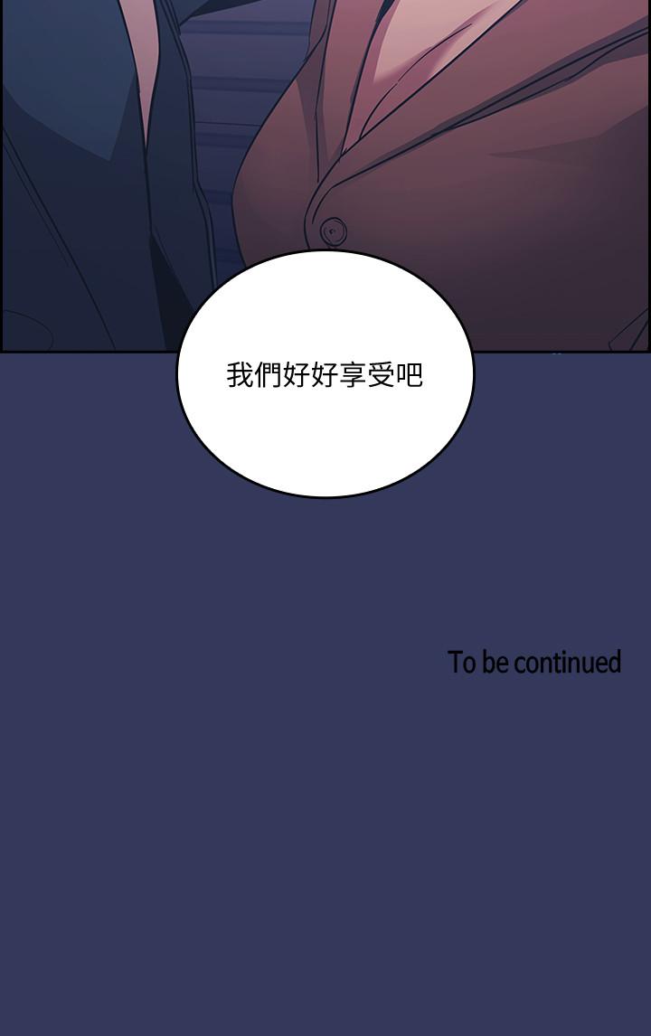 朋友的媽媽 第33話-我不會再感到愧疚了 第26页