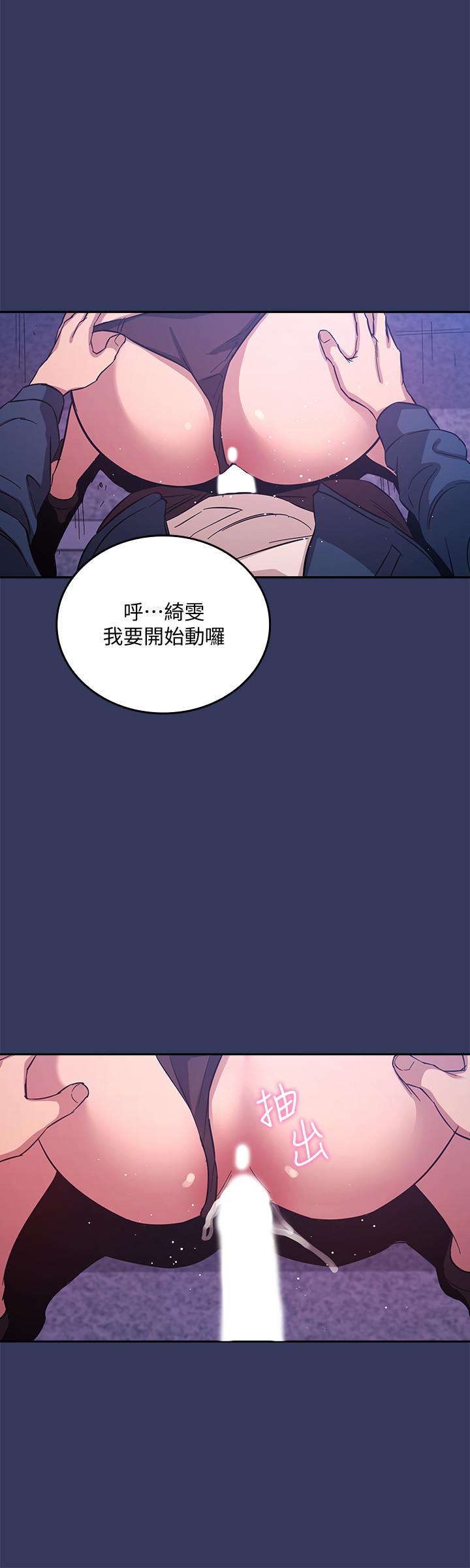 朋友的媽媽 第34話-喚醒本能的野外play 第20页