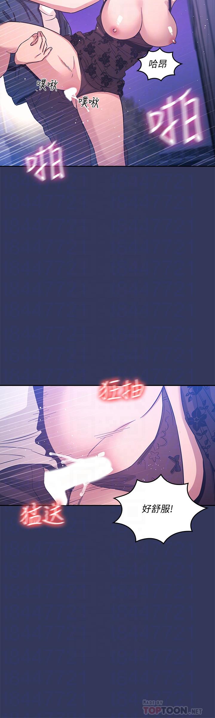 朋友的媽媽 第35話-羞恥心帶來的快感 第12页