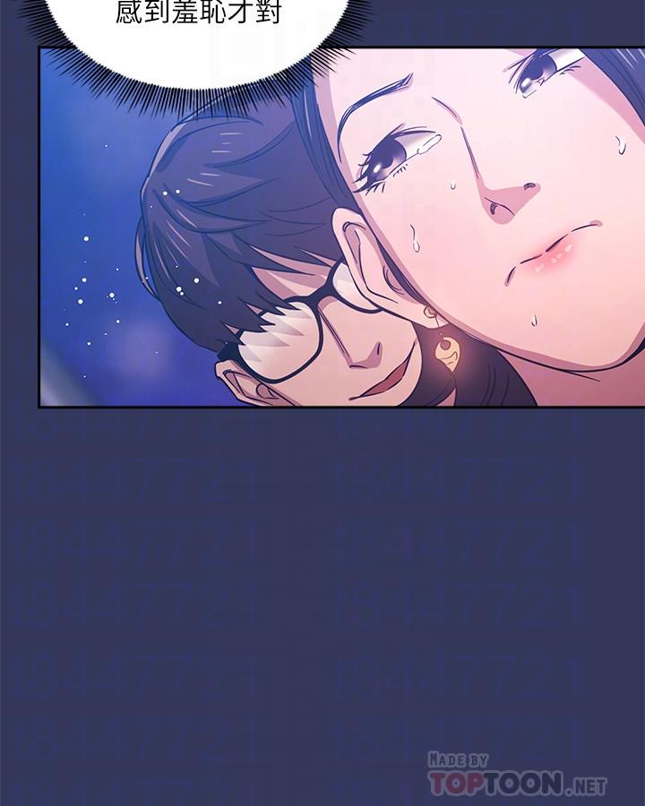 朋友的媽媽 第35話-羞恥心帶來的快感 第16页