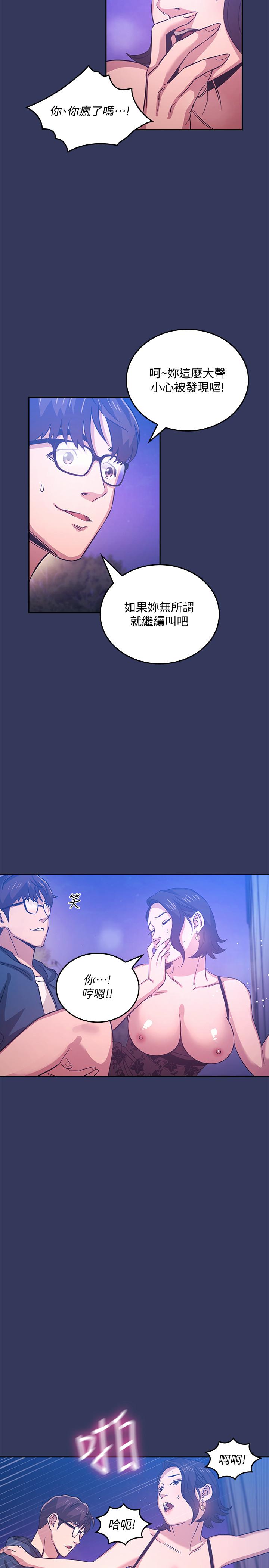 朋友的媽媽 第35話-羞恥心帶來的快感 第11页