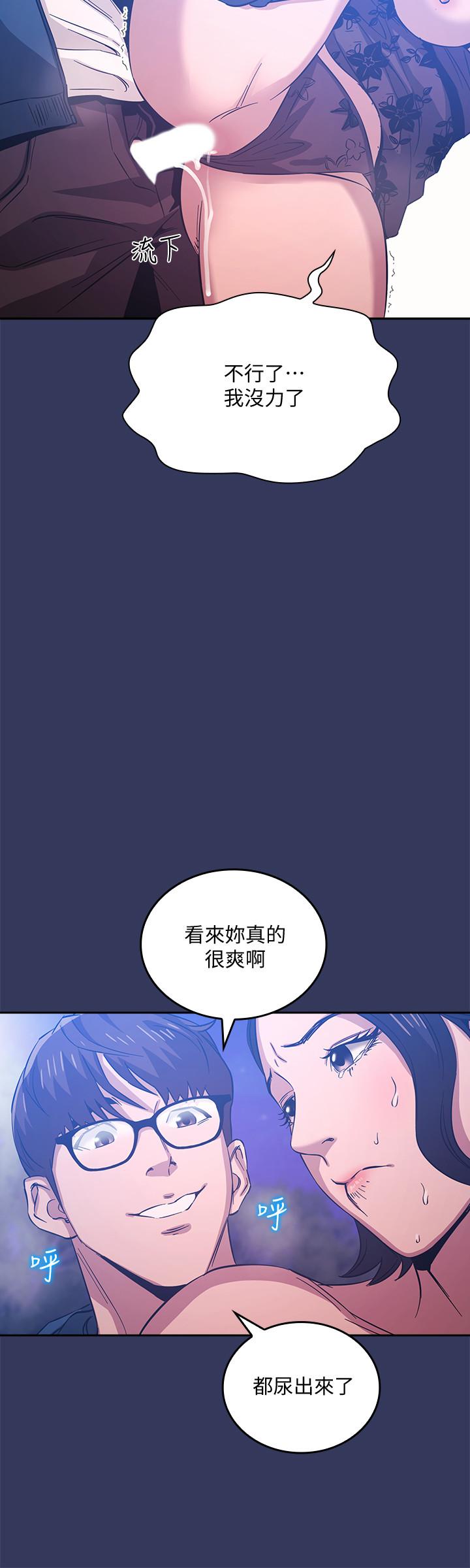 朋友的媽媽 第35話-羞恥心帶來的快感 第20页