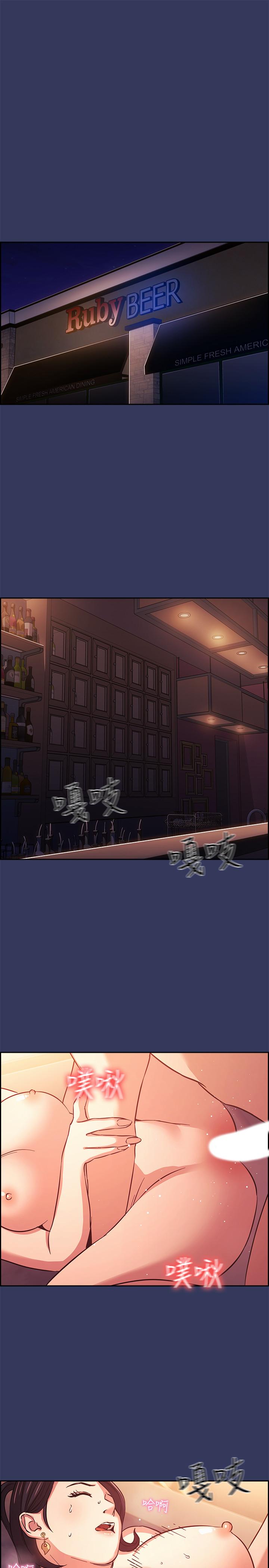 朋友的媽媽 第35話-羞恥心帶來的快感 第25页