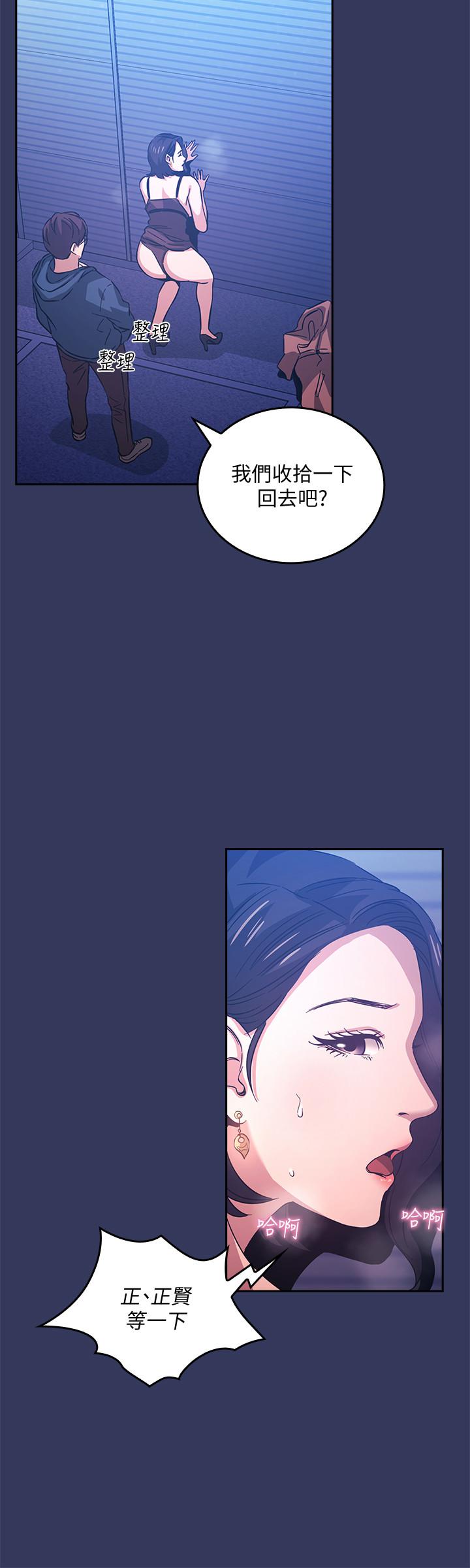 朋友的媽媽 第35話-羞恥心帶來的快感 第24页