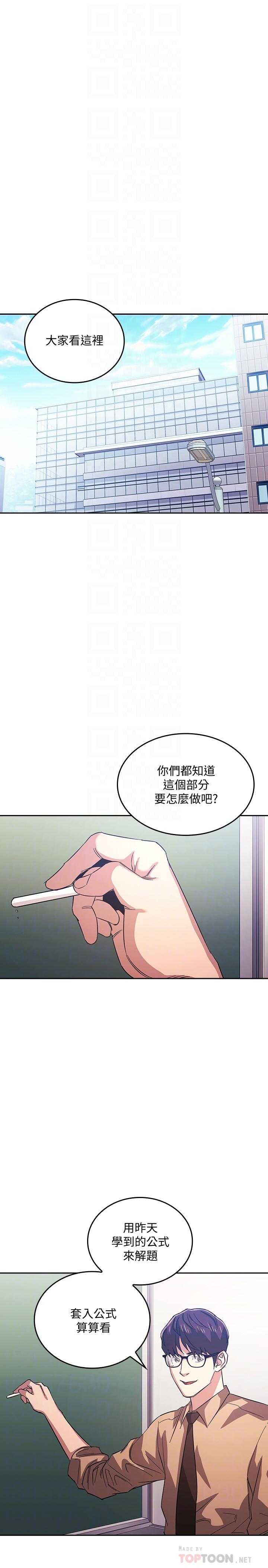 朋友的媽媽 第36話-要夠刺激你才會興奮 第10页