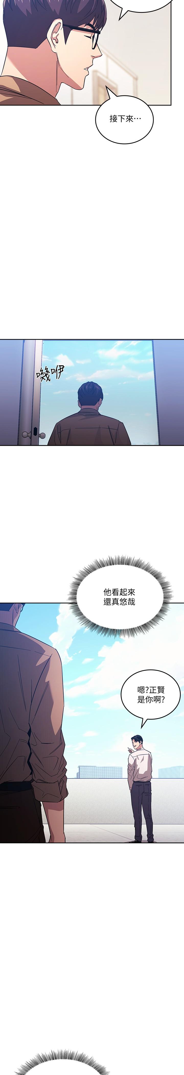 朋友的媽媽 第36話-要夠刺激你才會興奮 第15页