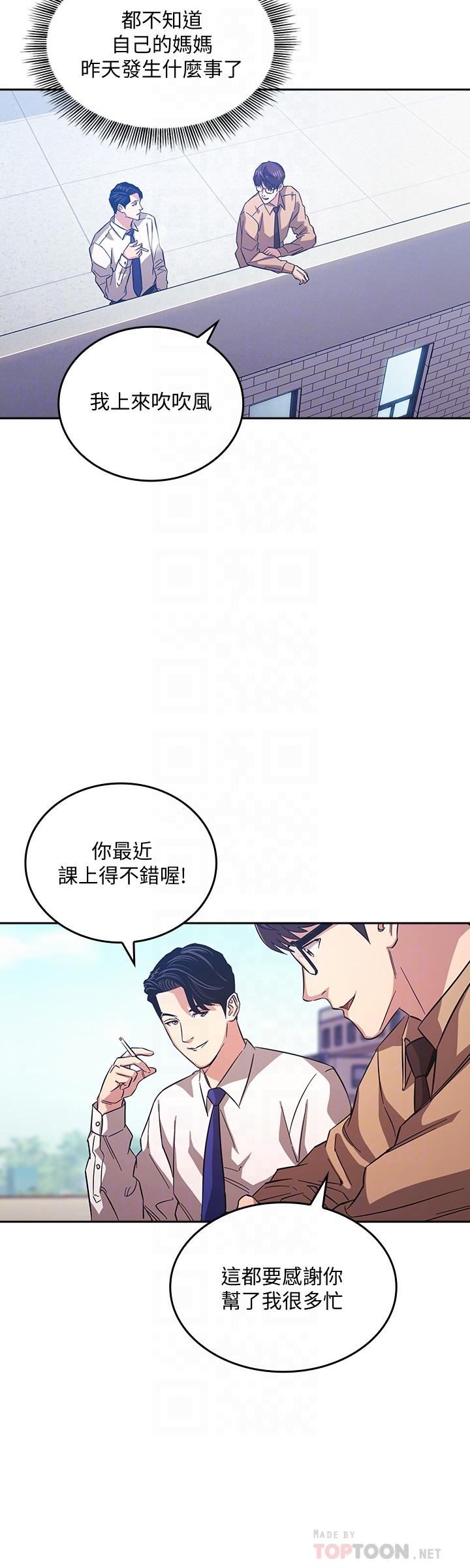 朋友的媽媽 第36話-要夠刺激你才會興奮 第16页