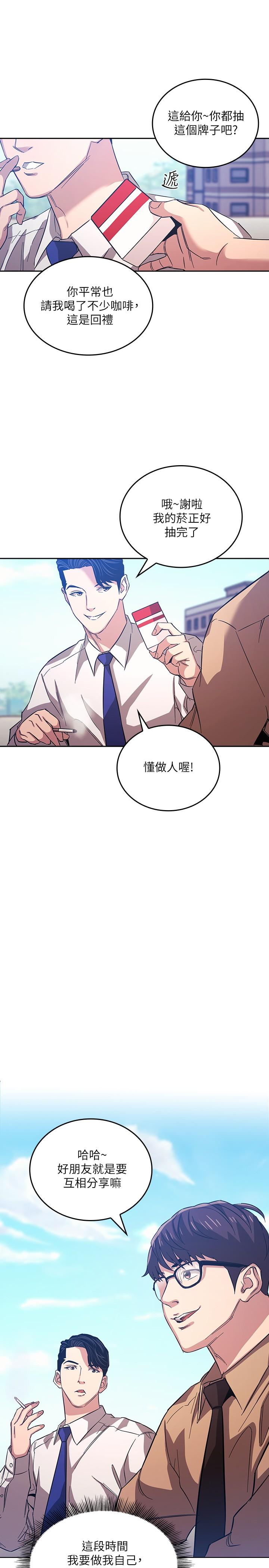 朋友的媽媽 第36話-要夠刺激你才會興奮 第17页