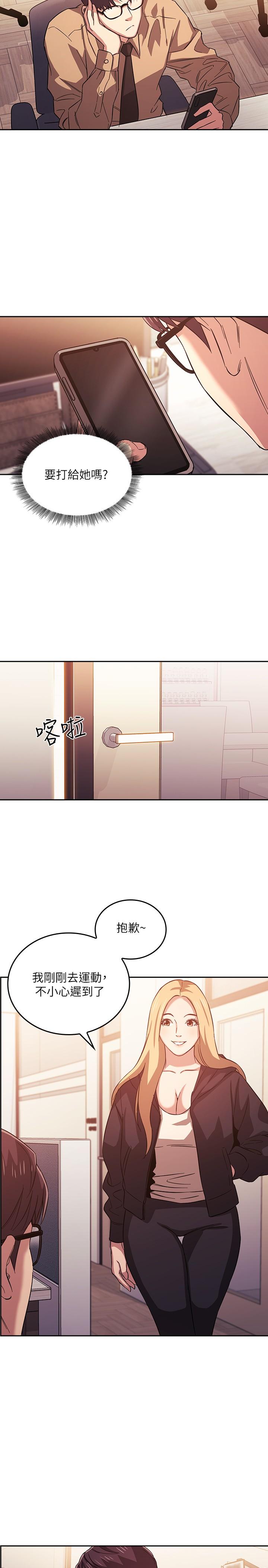 朋友的媽媽 第36話-要夠刺激你才會興奮 第19页