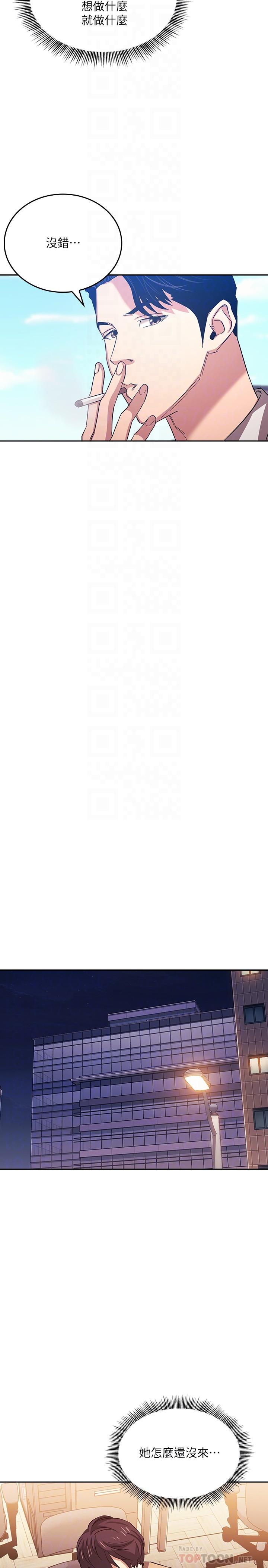 朋友的媽媽 第36話-要夠刺激你才會興奮 第18页