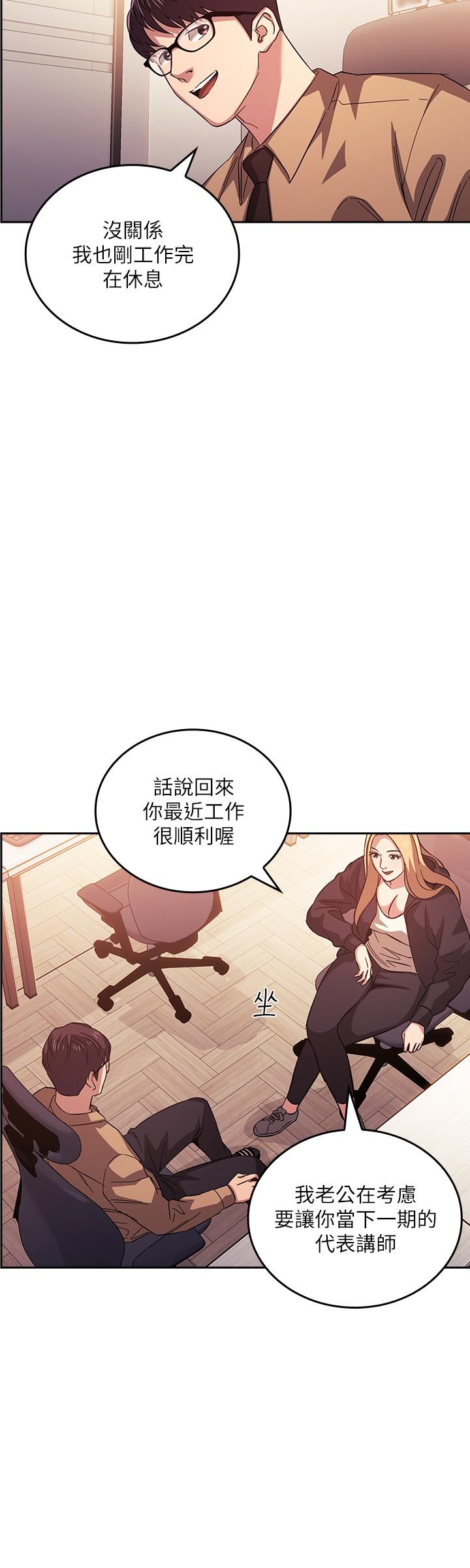 朋友的媽媽 第36話-要夠刺激你才會興奮 第20页