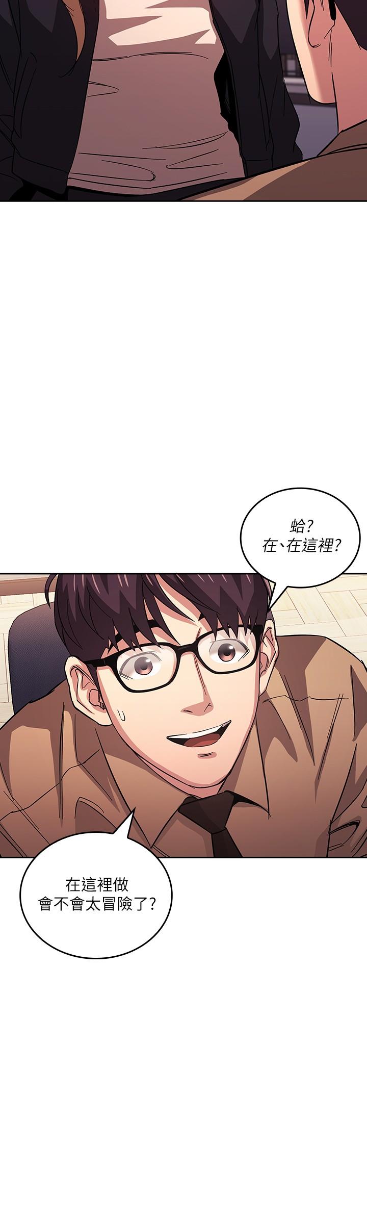 朋友的媽媽 第36話-要夠刺激你才會興奮 第24页